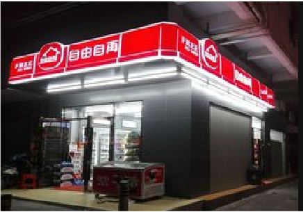  崇州便利店灯箱制作材质如何选择？