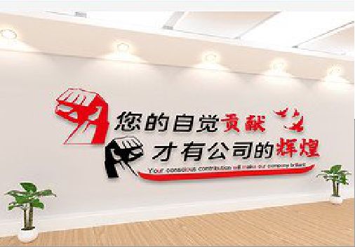  崇州企业文化墙装在哪里合适？