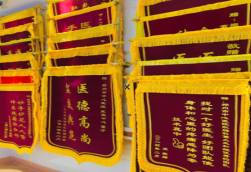  崇州锦旗类型