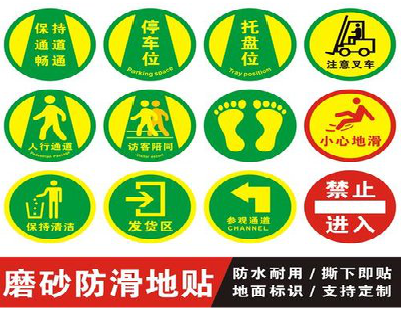  崇州客户要做贴在地上的广告，是什么材料？