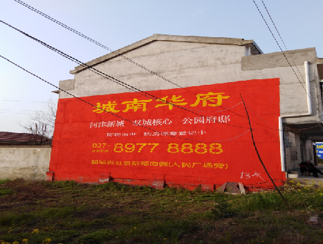  崇州房地产墙体广告内容如何敲定？