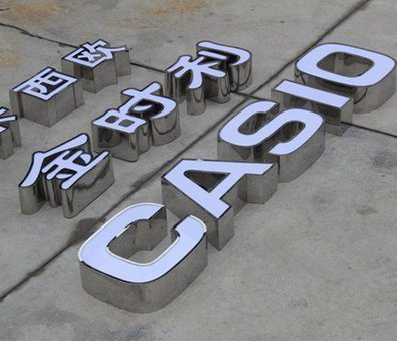  崇州为何不锈钢发光字备受欢迎？